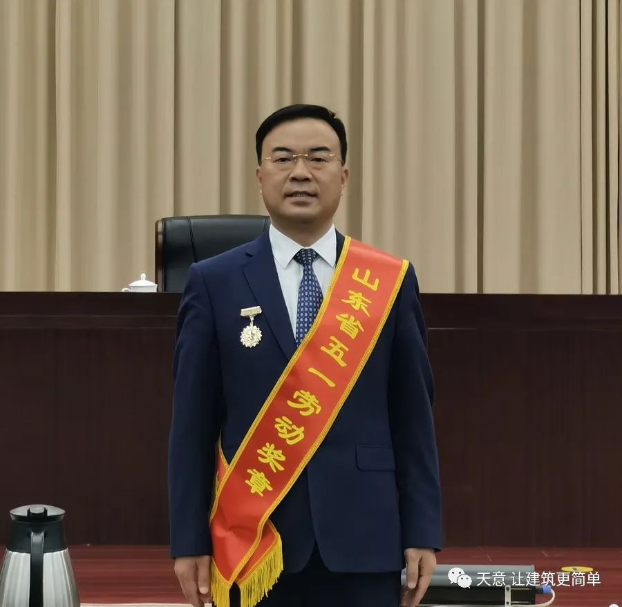 奮斗百年路 踐行勞動美丨公司黨總支書記、董事長劉洪彬榮獲“山東省五一勞動獎?wù)隆薄ⅰ皾鷮幨袆趧幽７丁睒s譽稱號