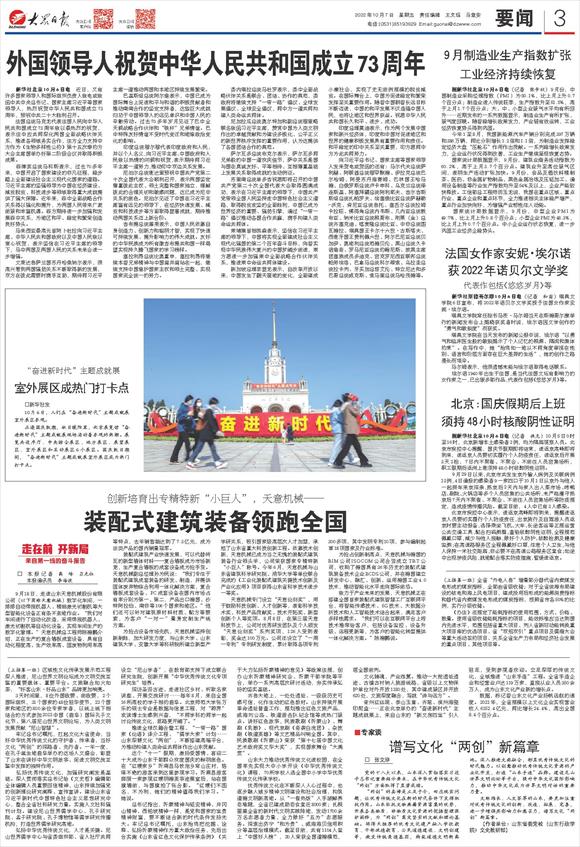 創(chuàng)新培育出專精特新“小巨人”，兗州天意機械——裝配式建筑裝備領(lǐng)跑全國